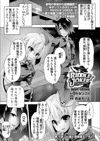 Nanami to hatsu taiken H cover