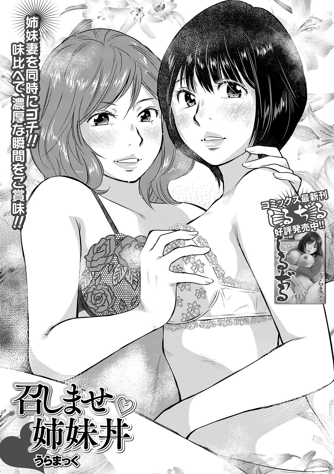 Web Haishin Gekkan Tonari no Kininaru Oku-san Vol. 033 page 3 full