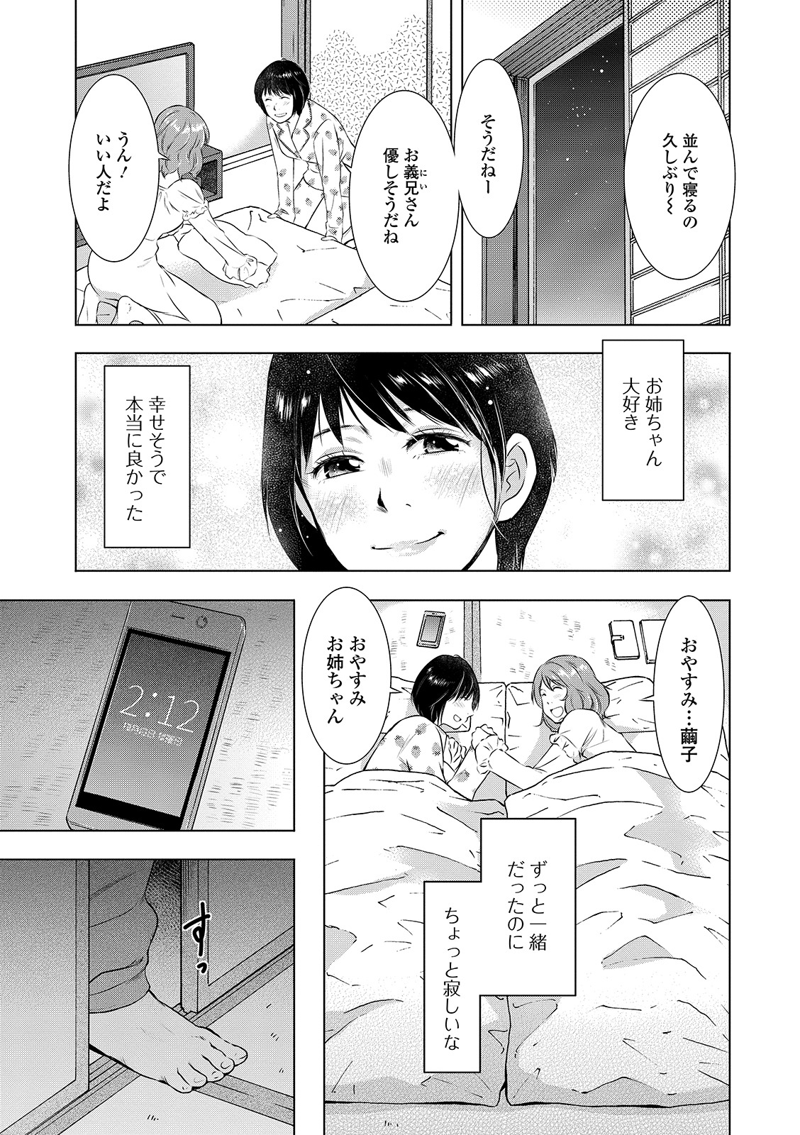 Web Haishin Gekkan Tonari no Kininaru Oku-san Vol. 033 page 5 full