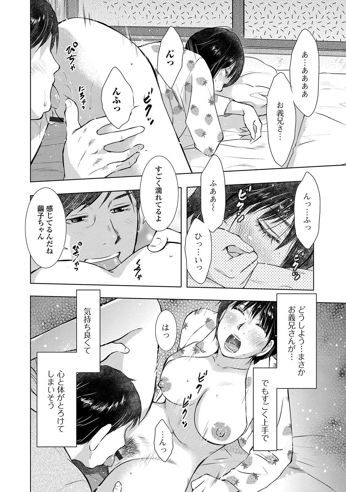 Web Haishin Gekkan Tonari no Kininaru Oku-san Vol. 033 page 8 full