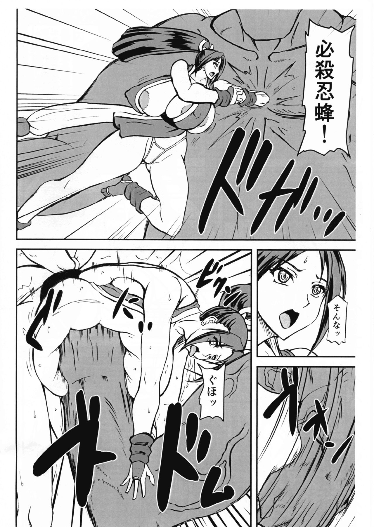 Mai-ryou Nonoshi Junbigou page 5 full