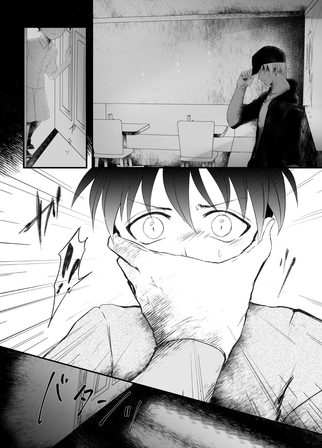 Suna no Kyoukaisen page 7 full
