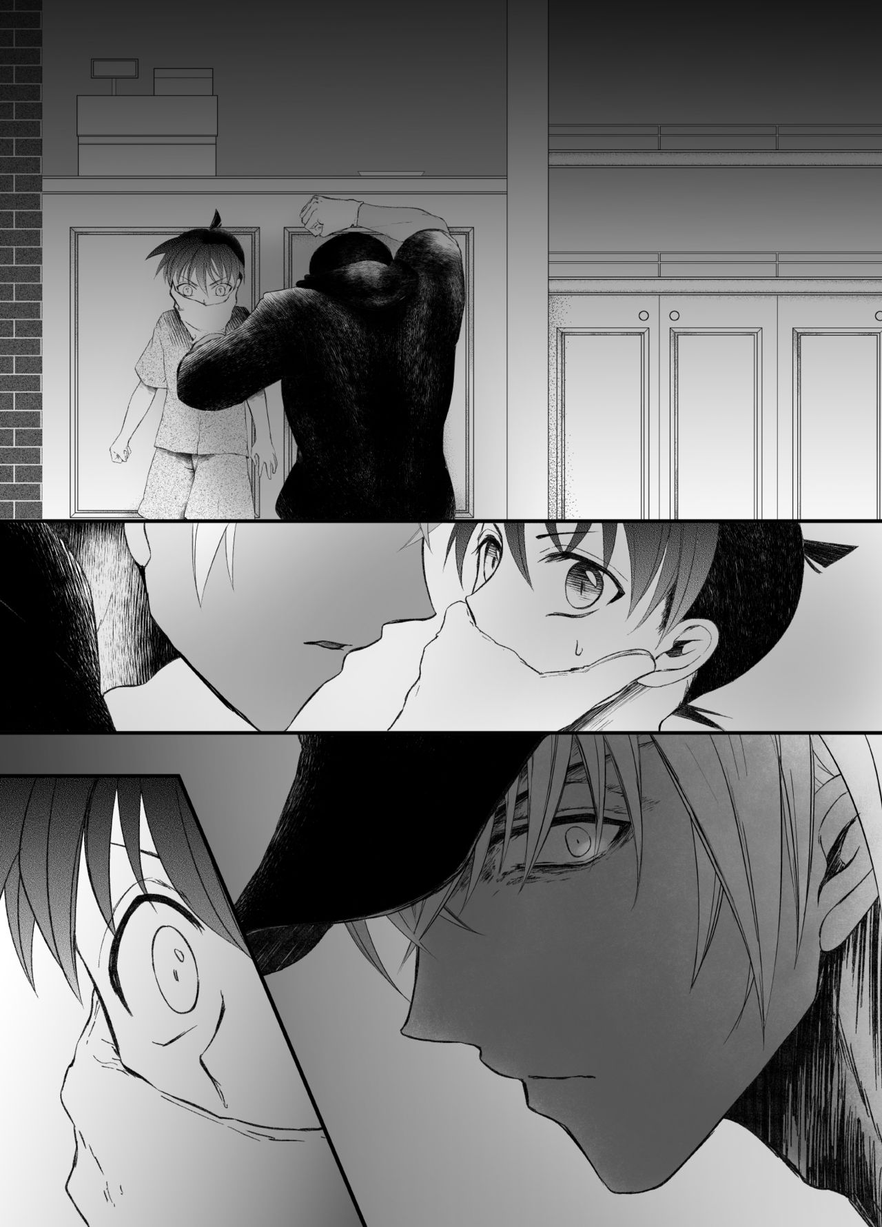 Suna no Kyoukaisen page 8 full