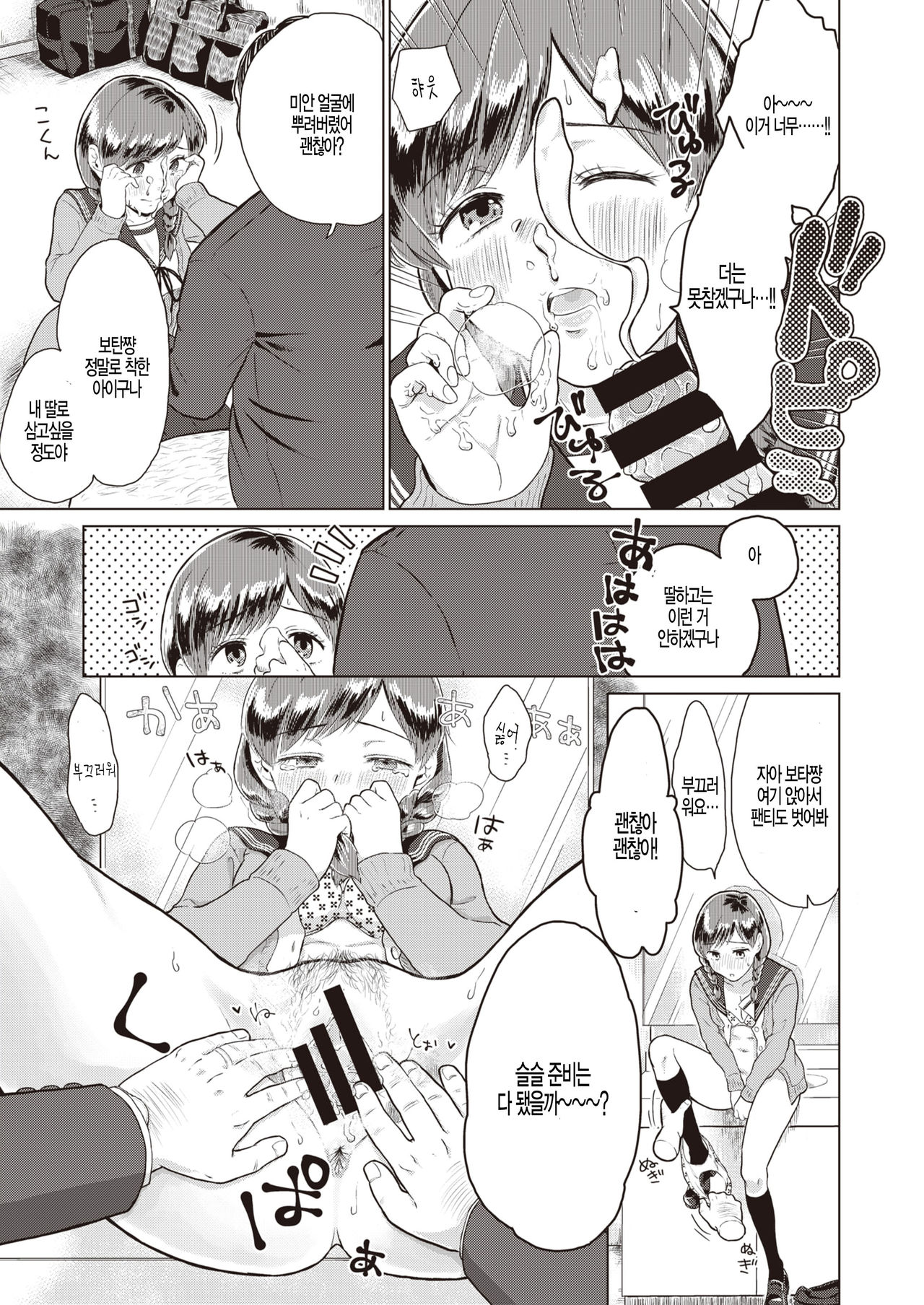 Rakka page 9 full