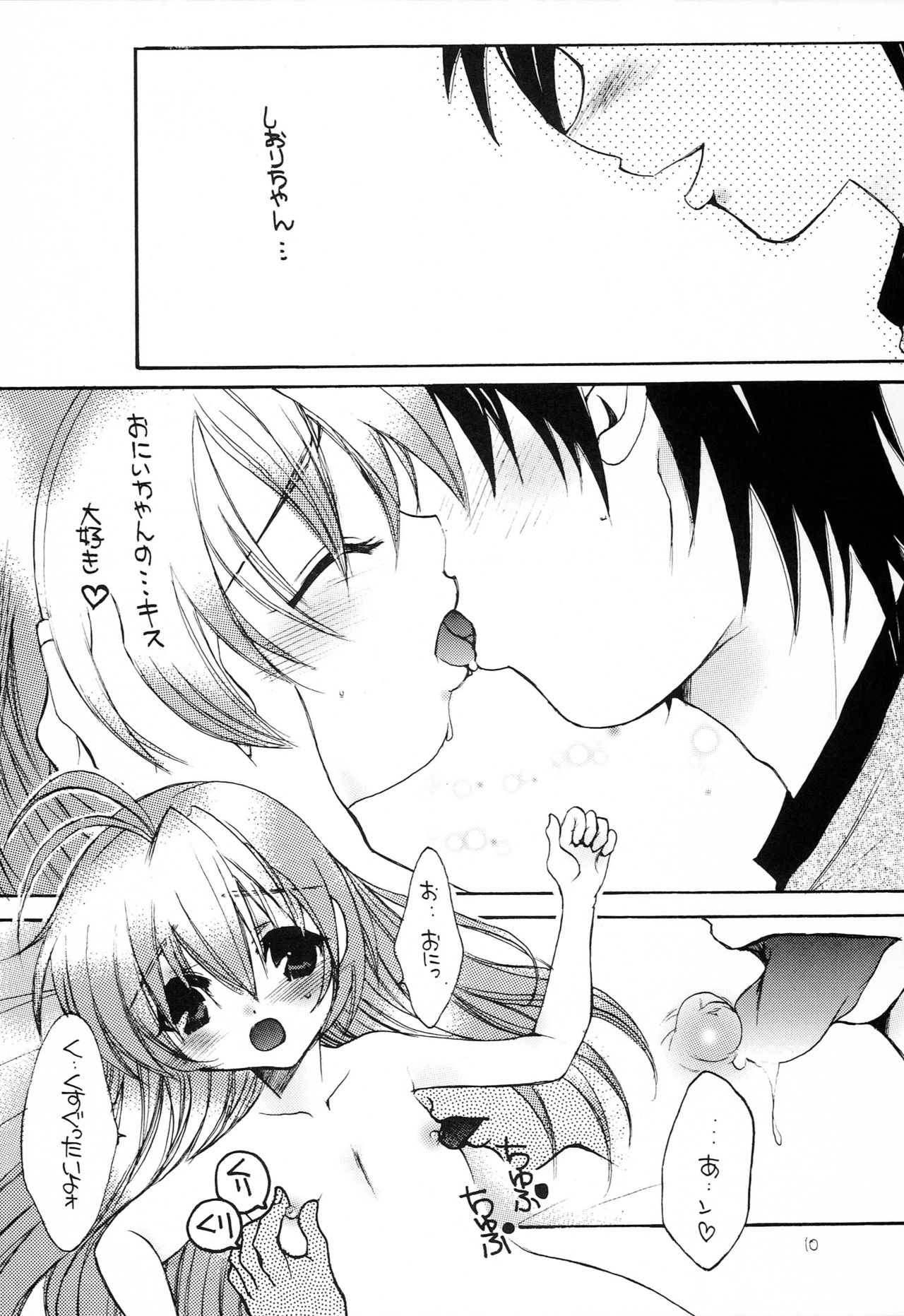 Hajimete no Naisho Nano 3 page 9 full