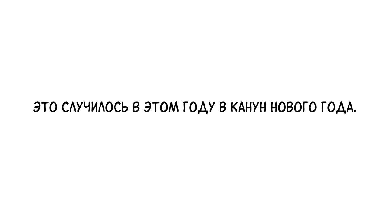 Otoshidama de Onee-chan o Kattemita | Я использовал свой новогодний подарок, чтобы купить мою сестру. page 2 full