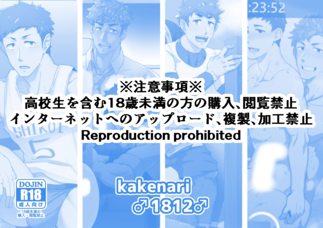 kakenari♂1812♂ page 2 full