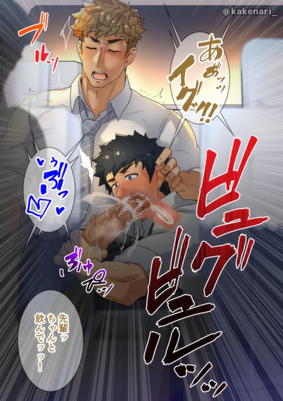 kakenari♂1812♂ page 6 full