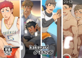 kakenari♂1812♂ cover