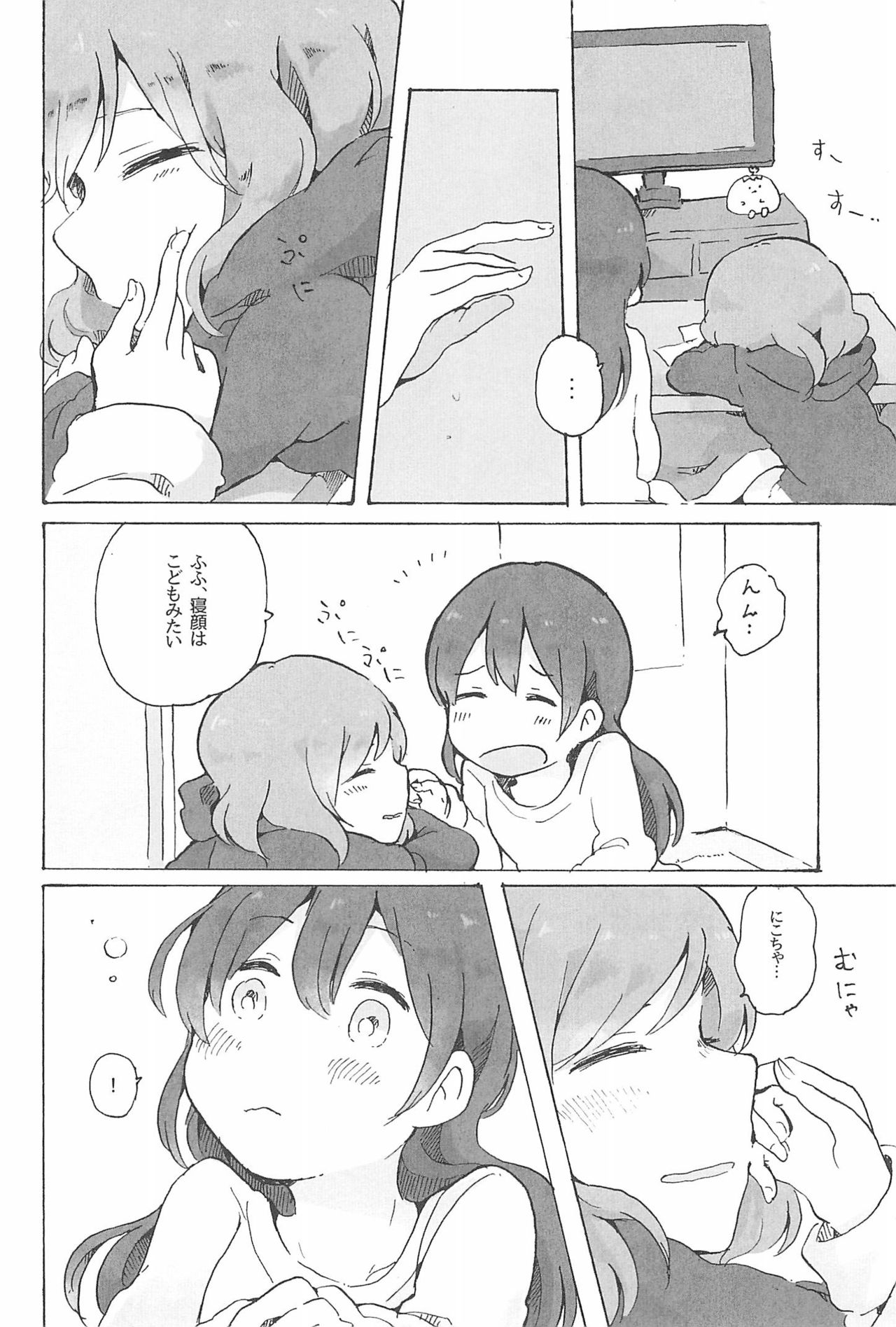 Petri no Asa ni Hanataba o page 8 full