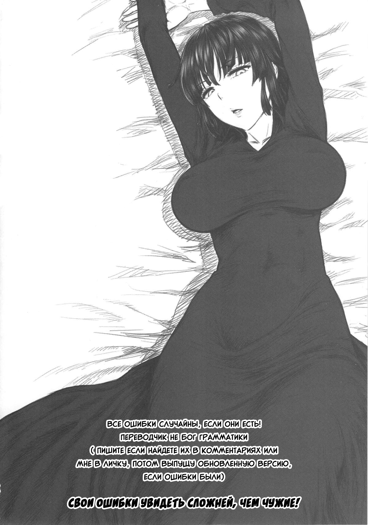 FUBUKI vs 50MEN | Фубуки и 50 мужиков page 3 full