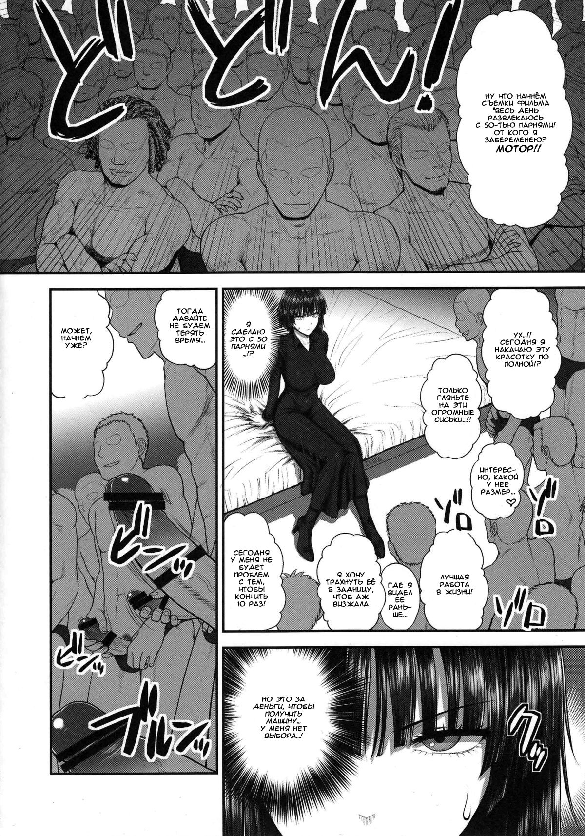 FUBUKI vs 50MEN | Фубуки и 50 мужиков page 5 full
