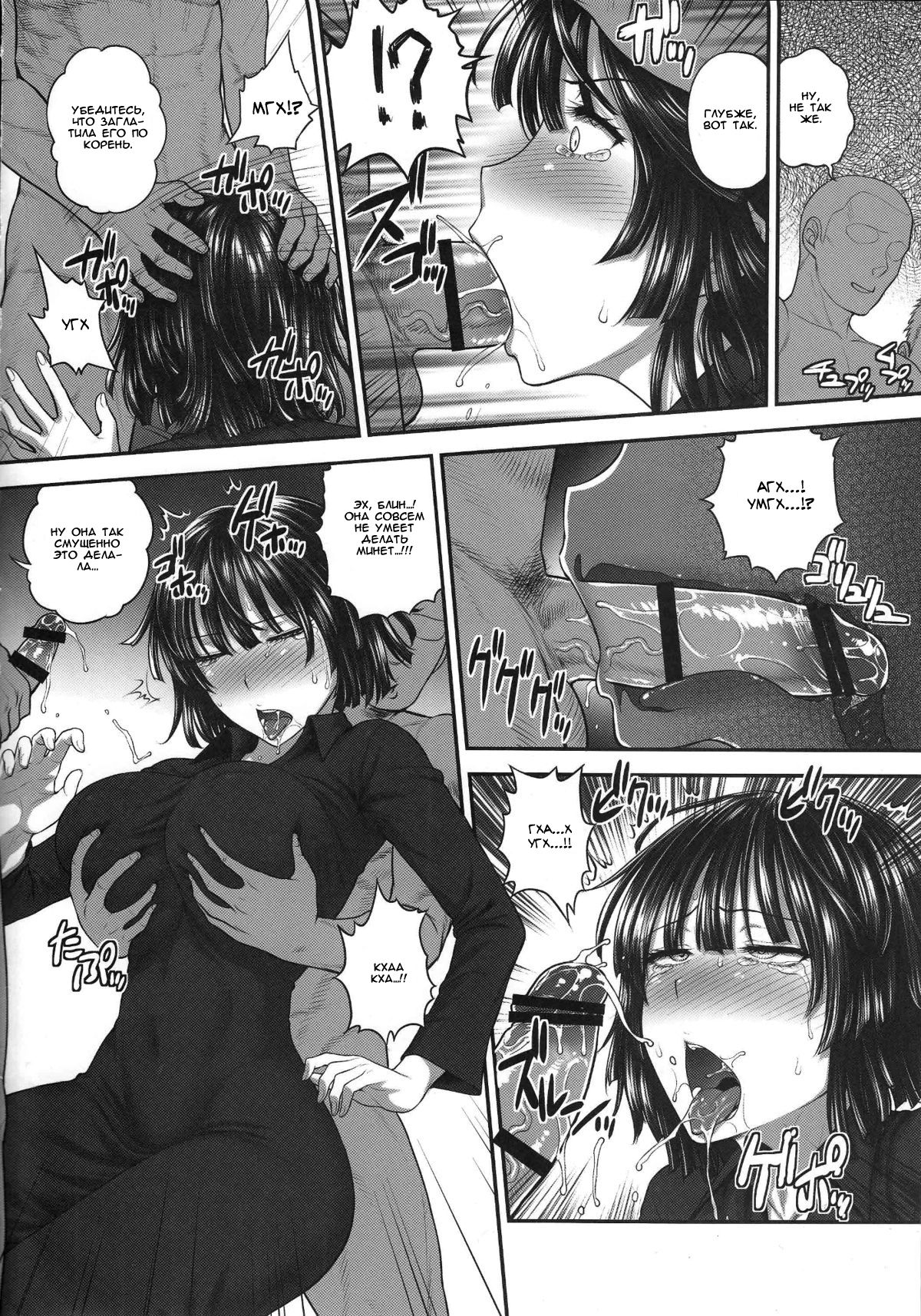 FUBUKI vs 50MEN | Фубуки и 50 мужиков page 7 full