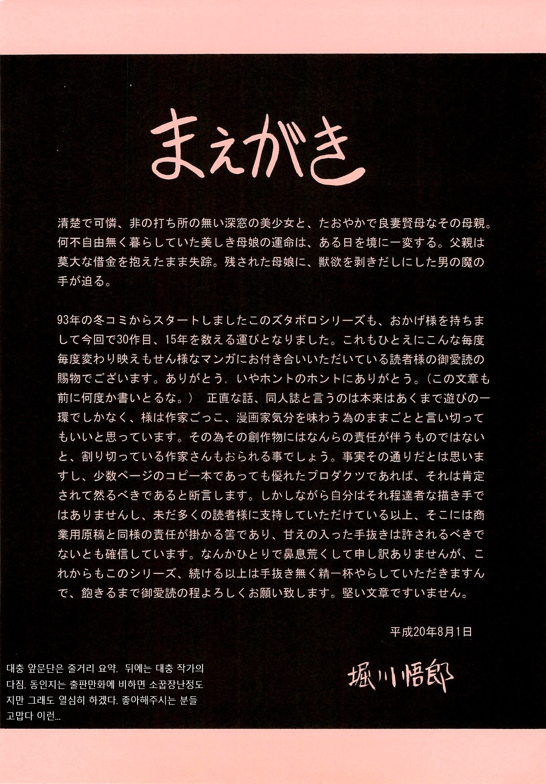 Niku no Rakuin Joukan | 고기낙인 상권 page 4 full