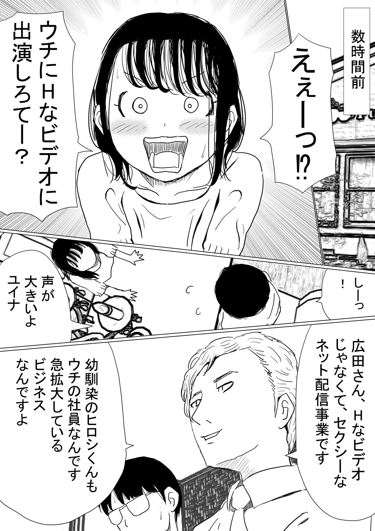 Ore no Kyonyu Osananajimi ga, Adaruto Haishin Suru Koto ni NTR Fumi page 3 full