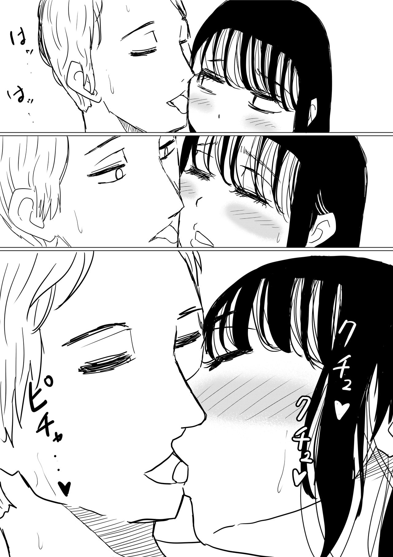 Ore no Kyonyu Osananajimi ga, Adaruto Haishin Suru Koto ni NTR Fumi page 8 full