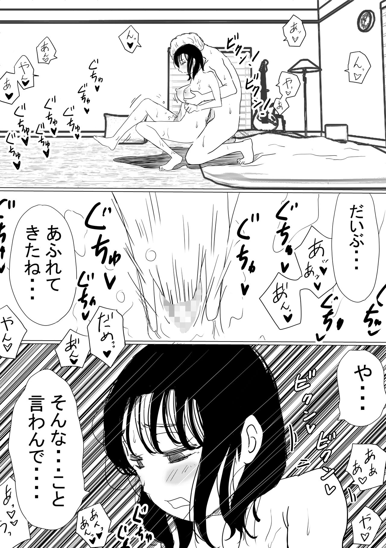 Ore no Kyonyu Osananajimi ga, Adaruto Haishin Suru Koto ni NTR Fumi page 9 full