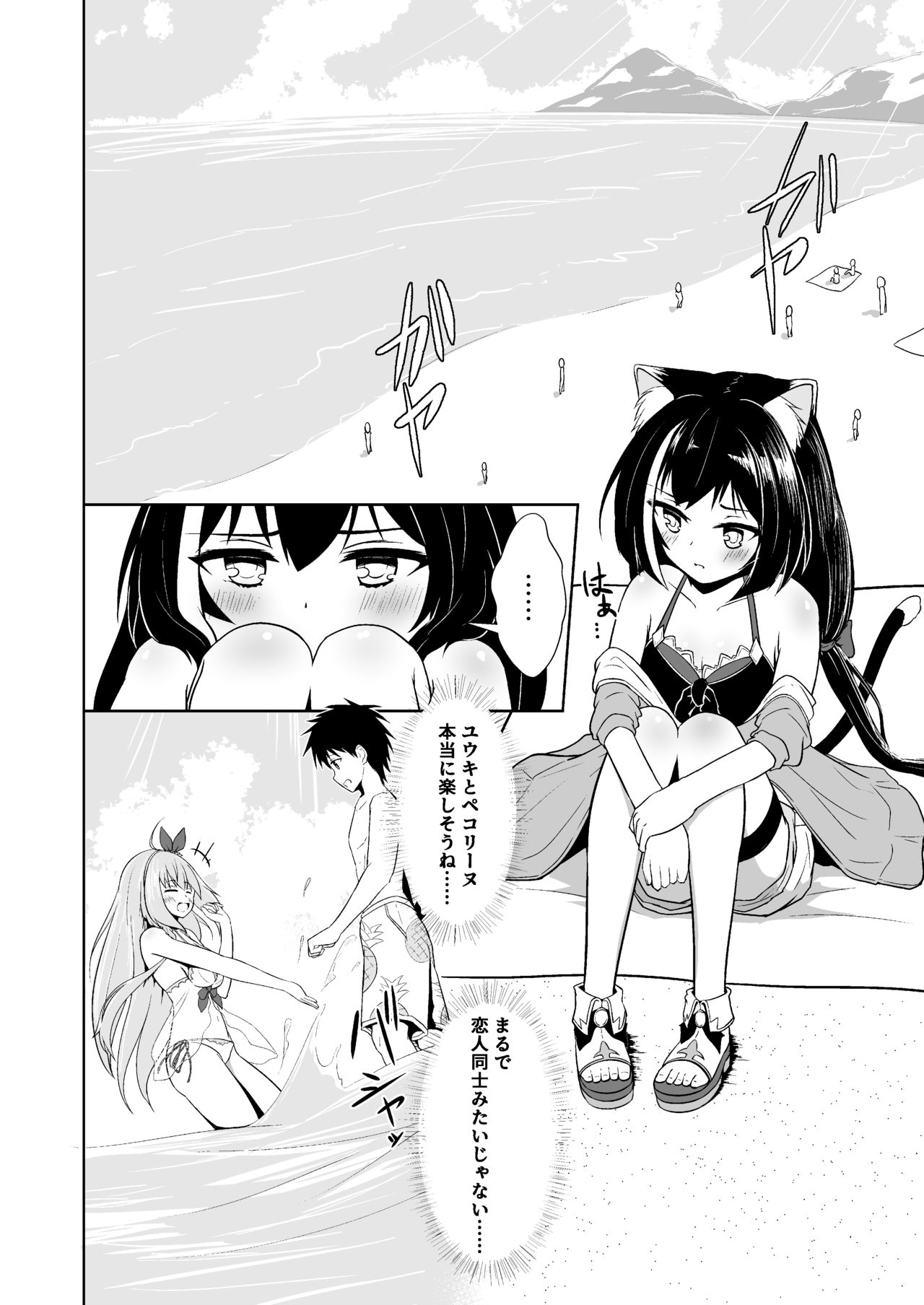 【C98同人誌】  キャルちゃんがチャラ男に堕とされていく本 page 2 full