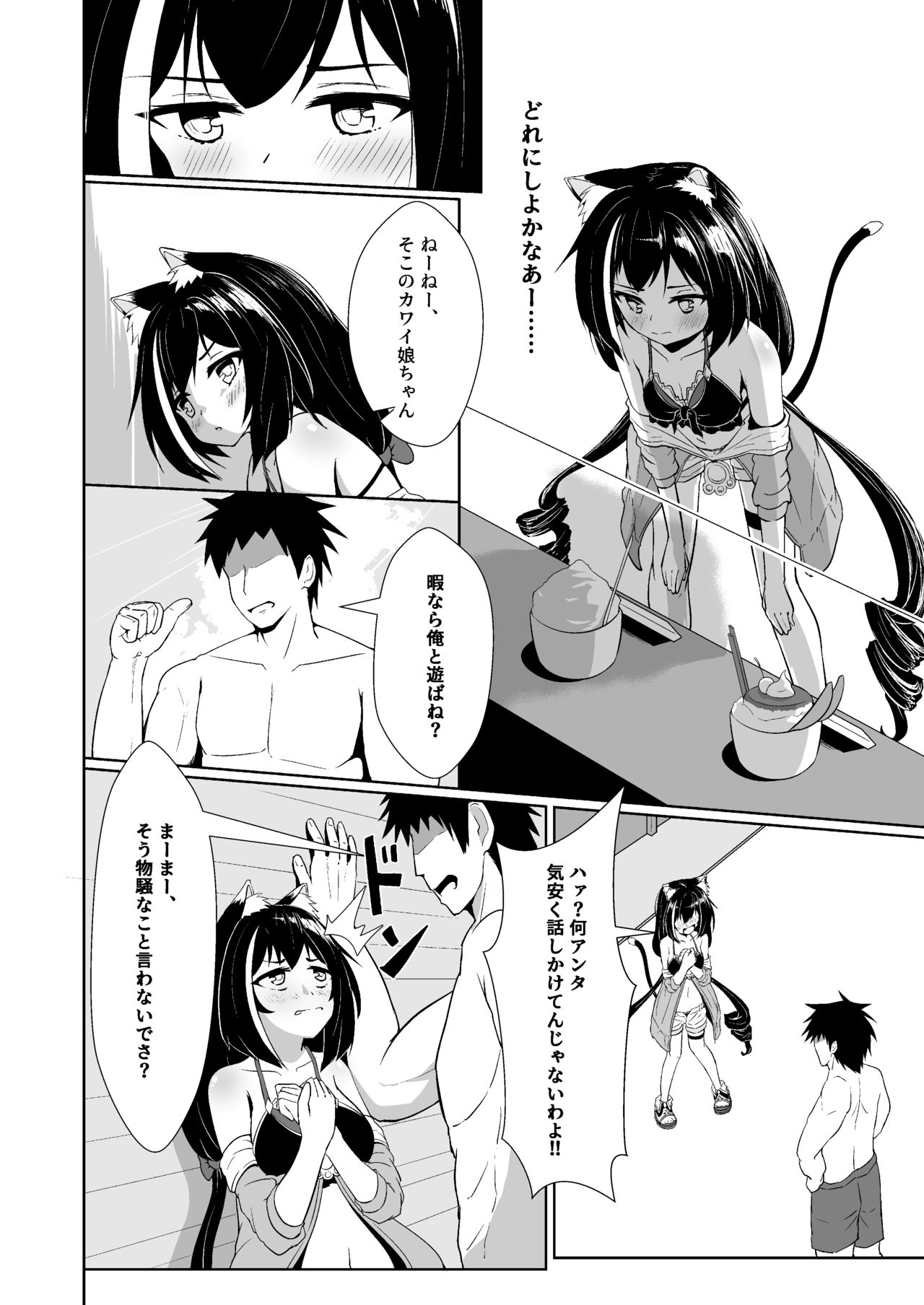 【C98同人誌】  キャルちゃんがチャラ男に堕とされていく本 page 4 full