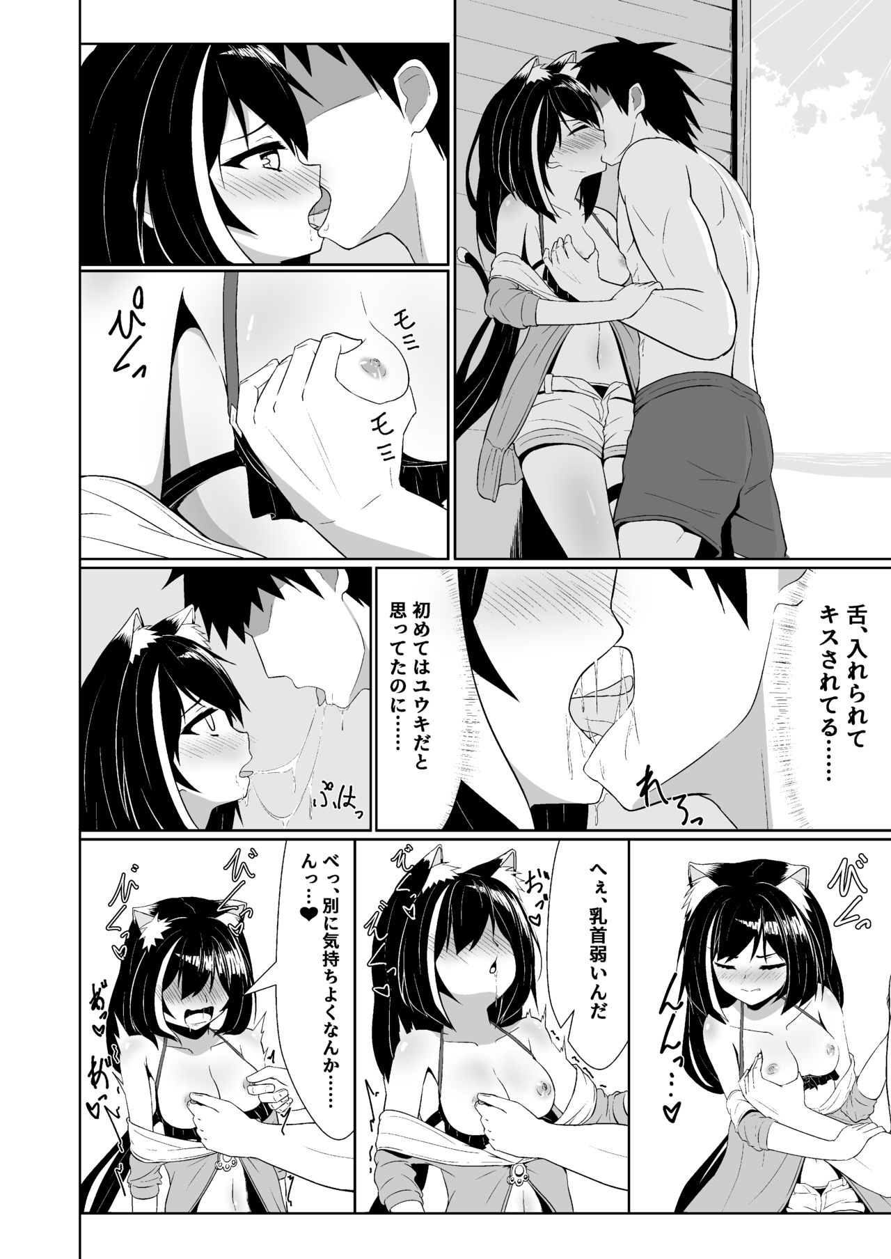 【C98同人誌】  キャルちゃんがチャラ男に堕とされていく本 page 6 full