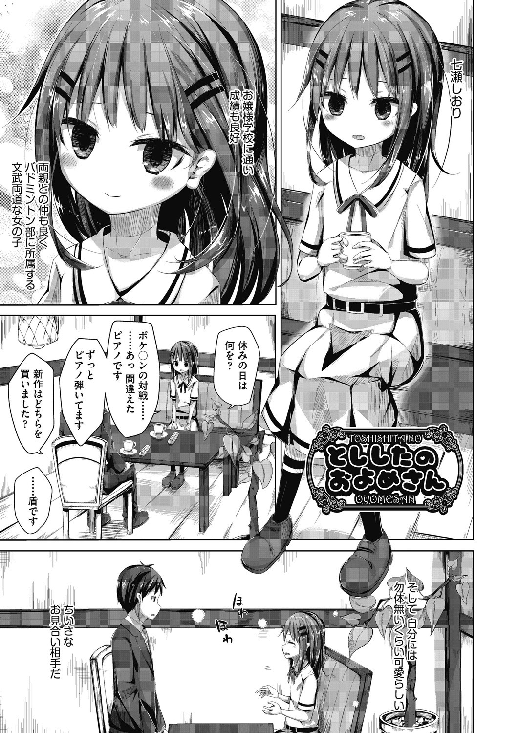 Choudoii Guaide Poruno page 5 full