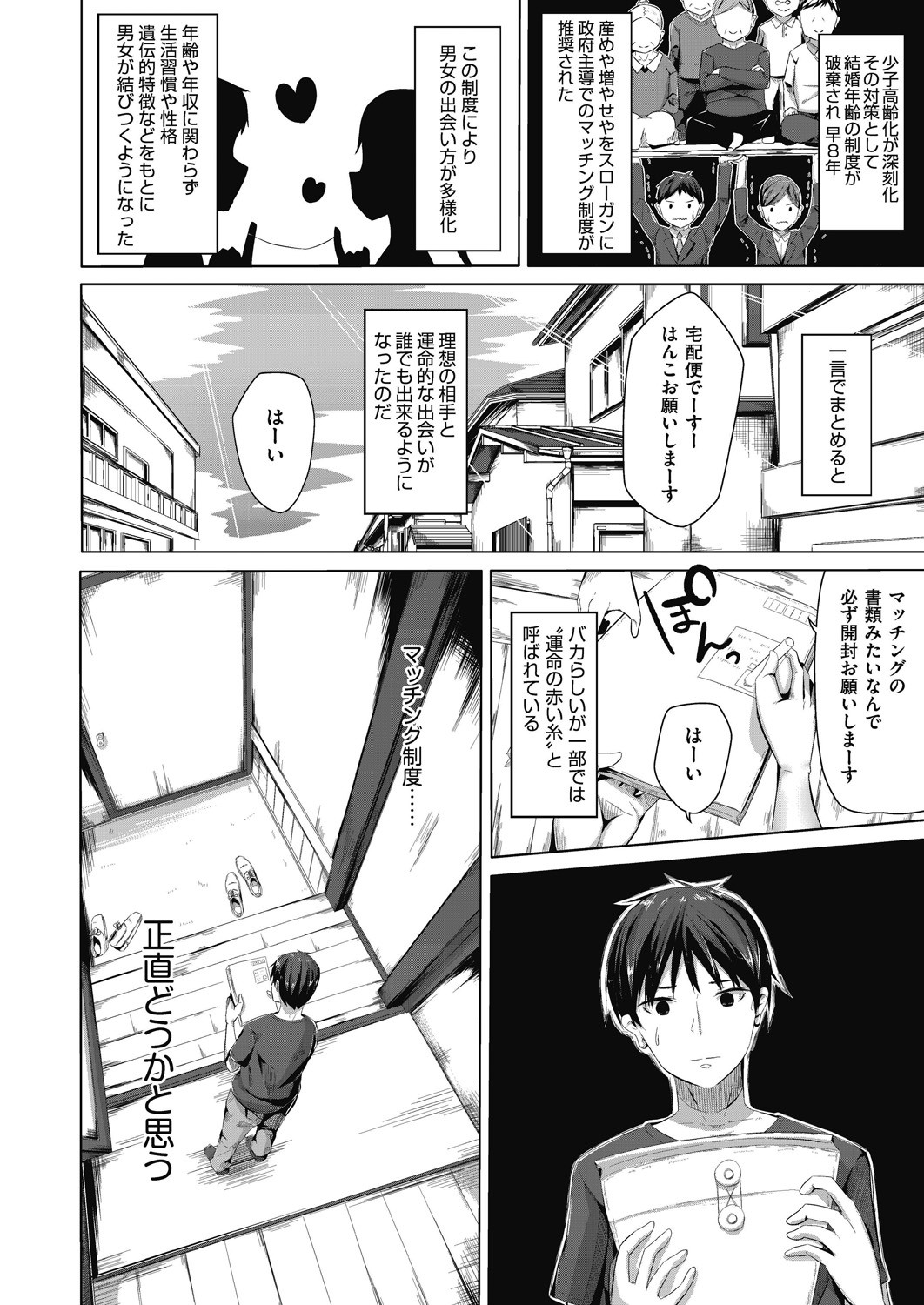 Choudoii Guaide Poruno page 6 full