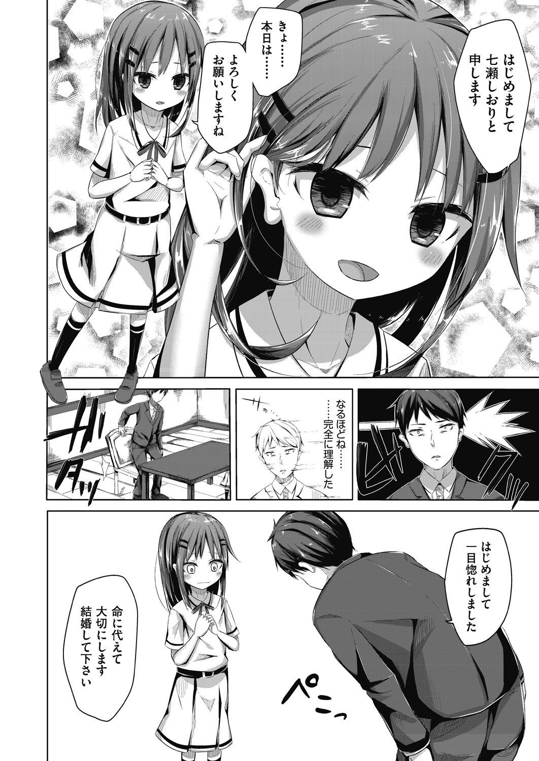 Choudoii Guaide Poruno page 8 full