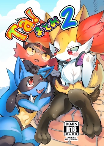Ta! Matome2 cover