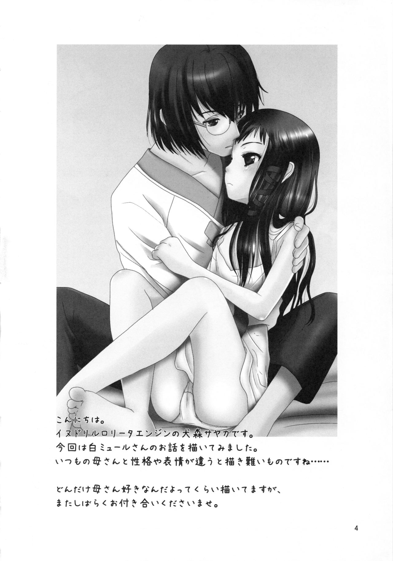 Kakera page 4 full