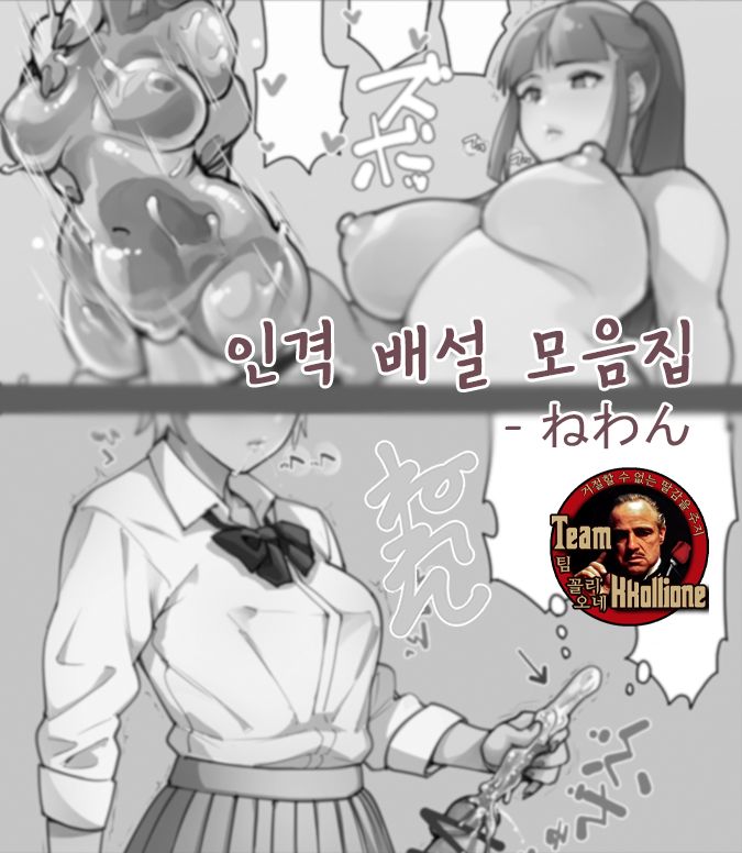 Jinkaku Haisetsu Matome | 인격 배설 모음집 page 1 full