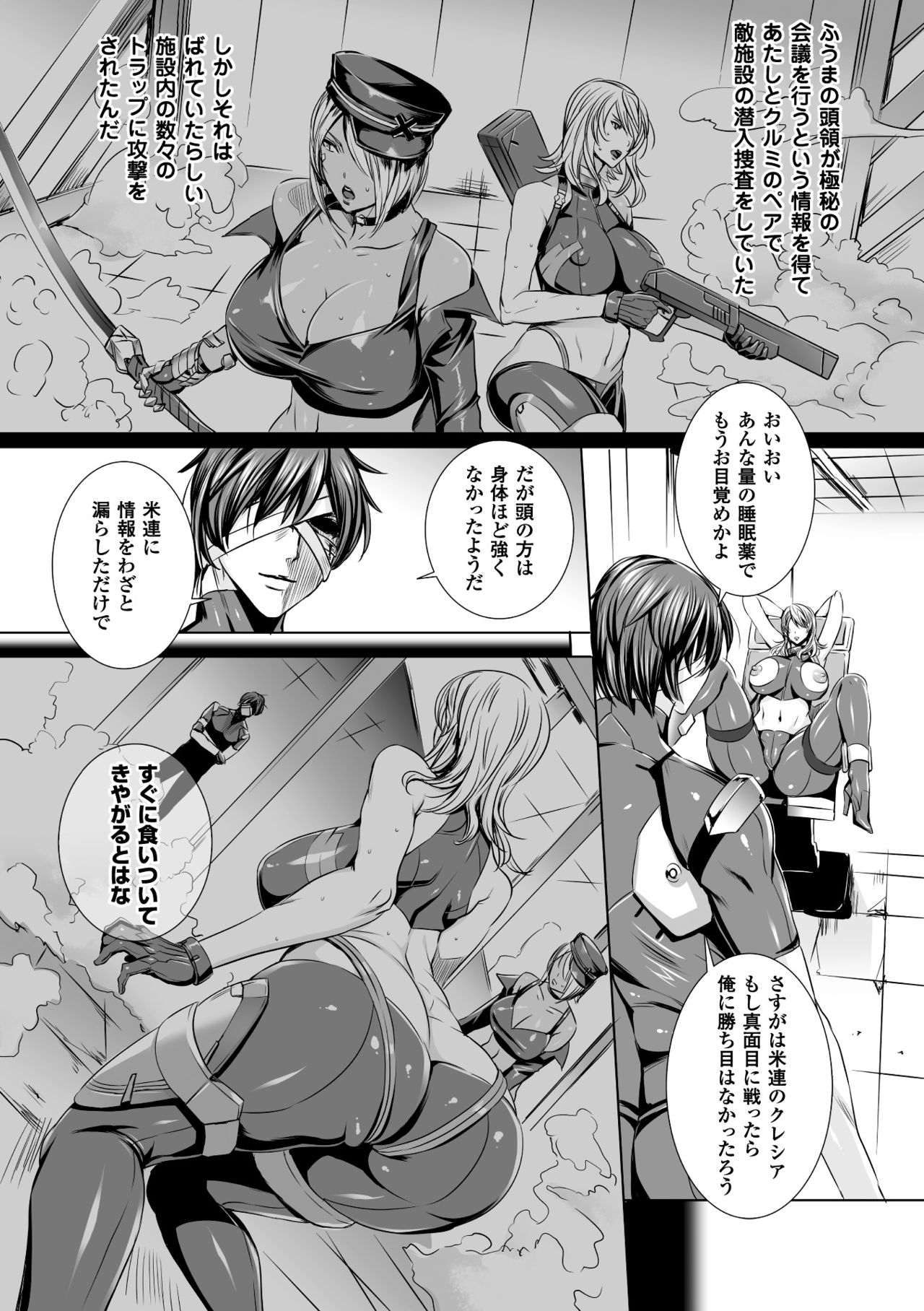 米連クレシア ー淫辱のブレインコネクトー page 2 full