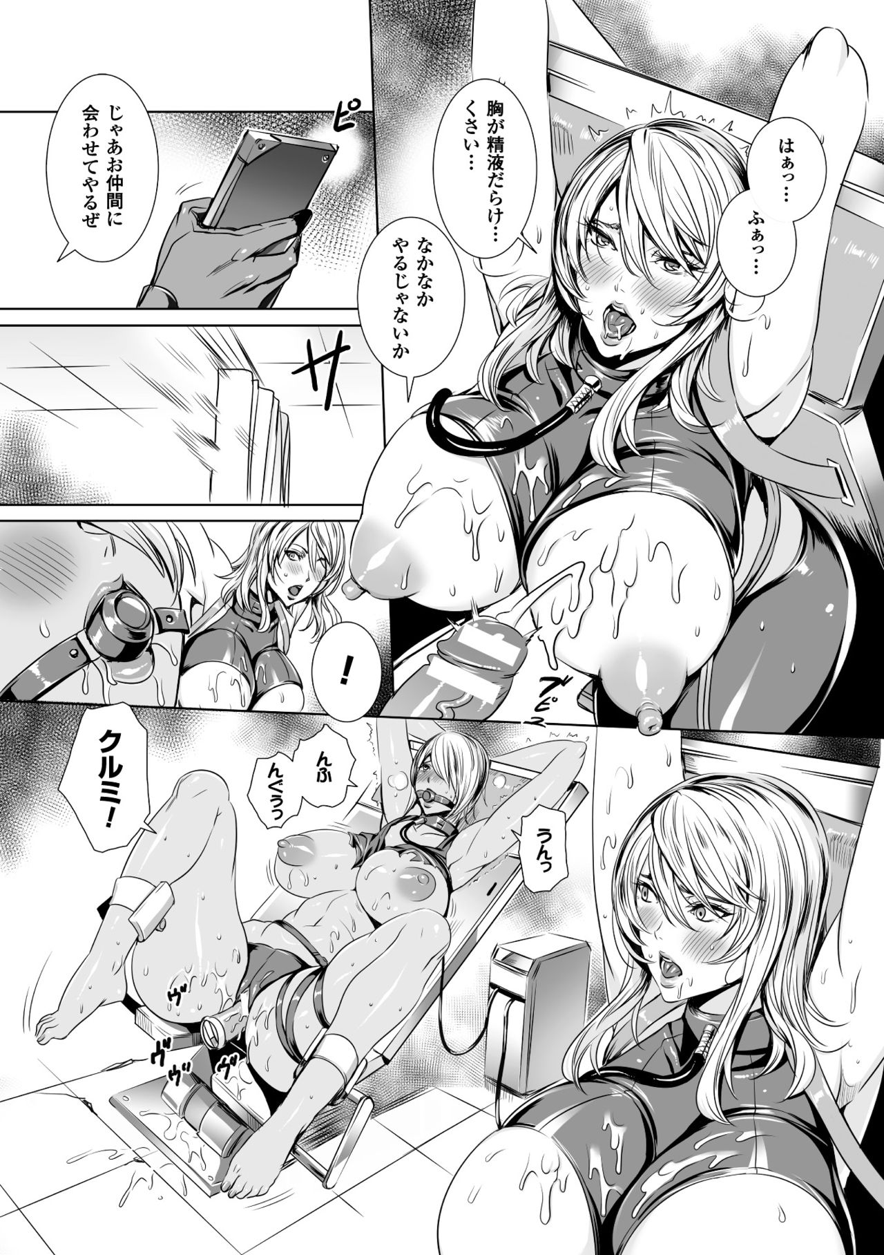 米連クレシア ー淫辱のブレインコネクトー page 6 full