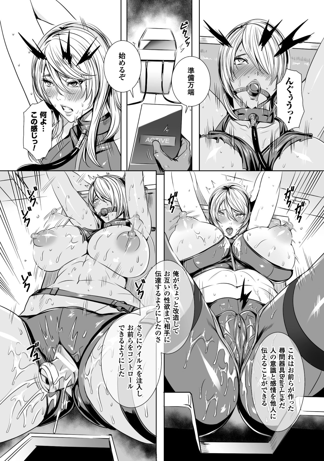 米連クレシア ー淫辱のブレインコネクトー page 7 full