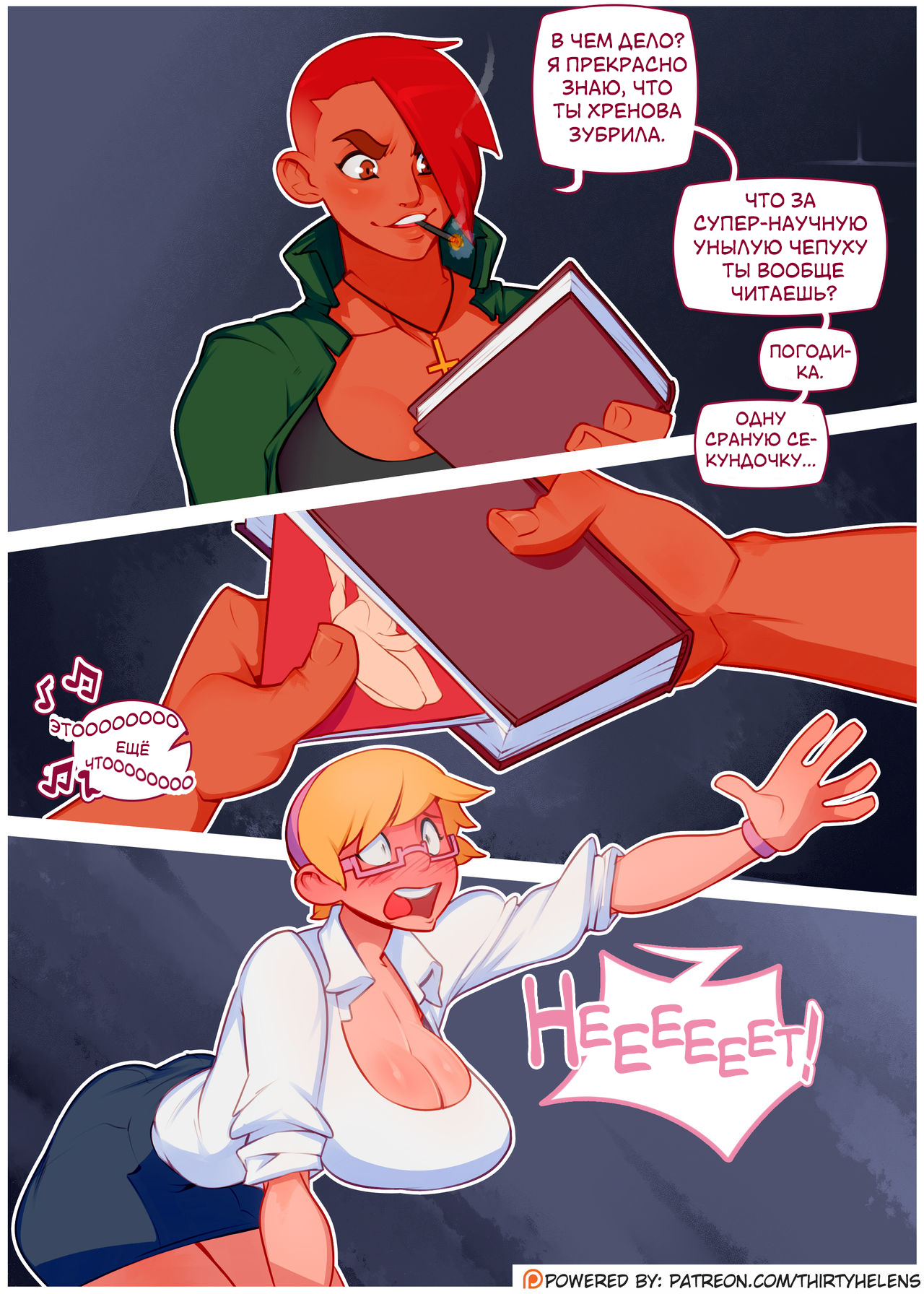 Into It! page 4 full