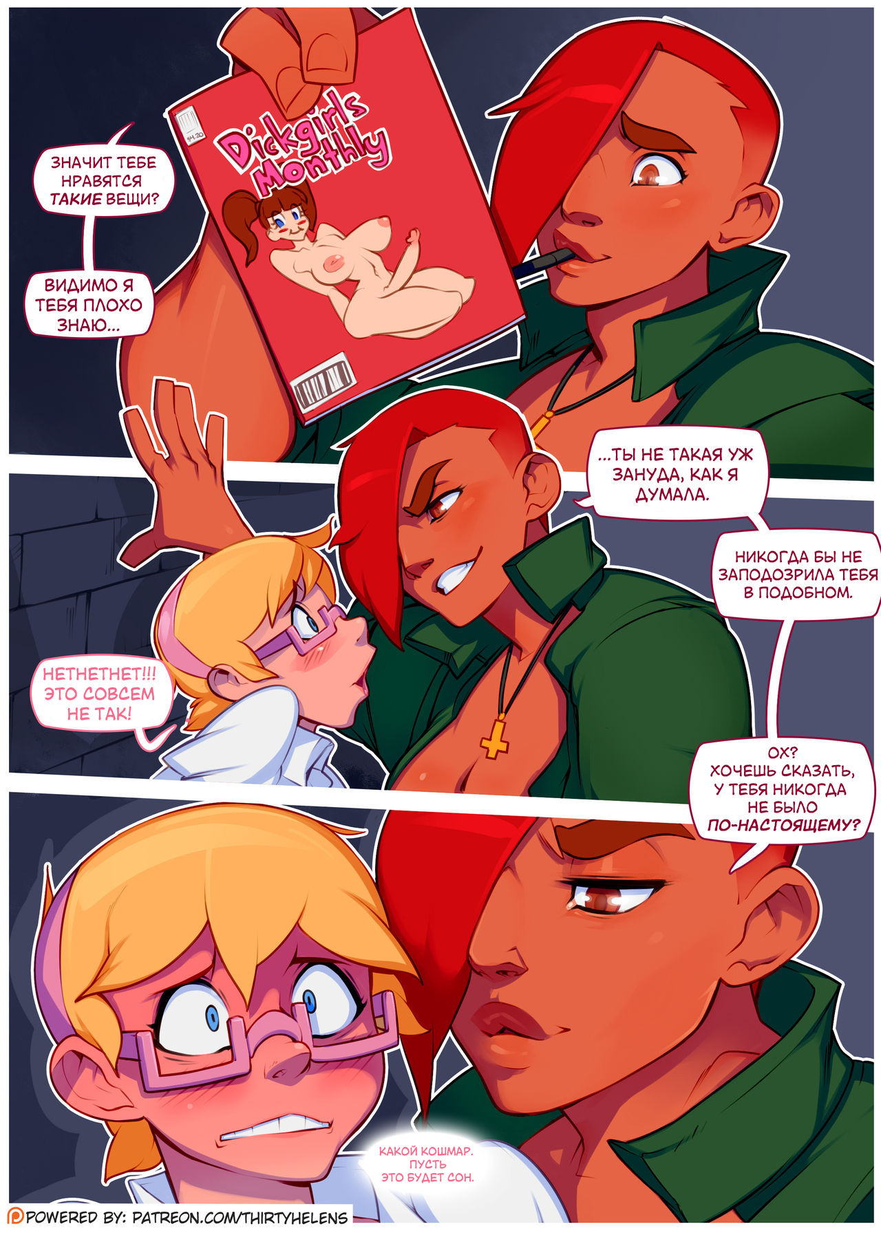 Into It! page 5 full
