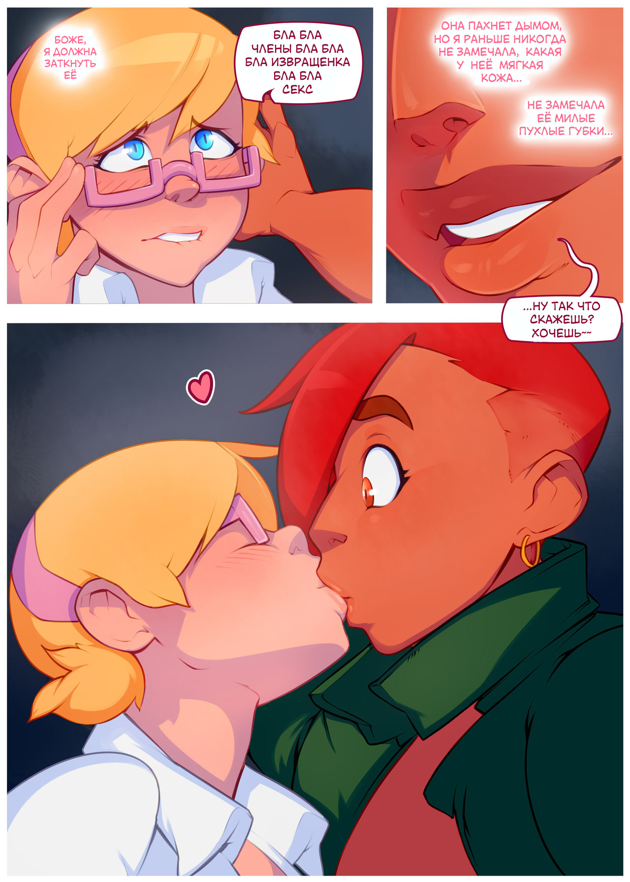 Into It! page 6 full