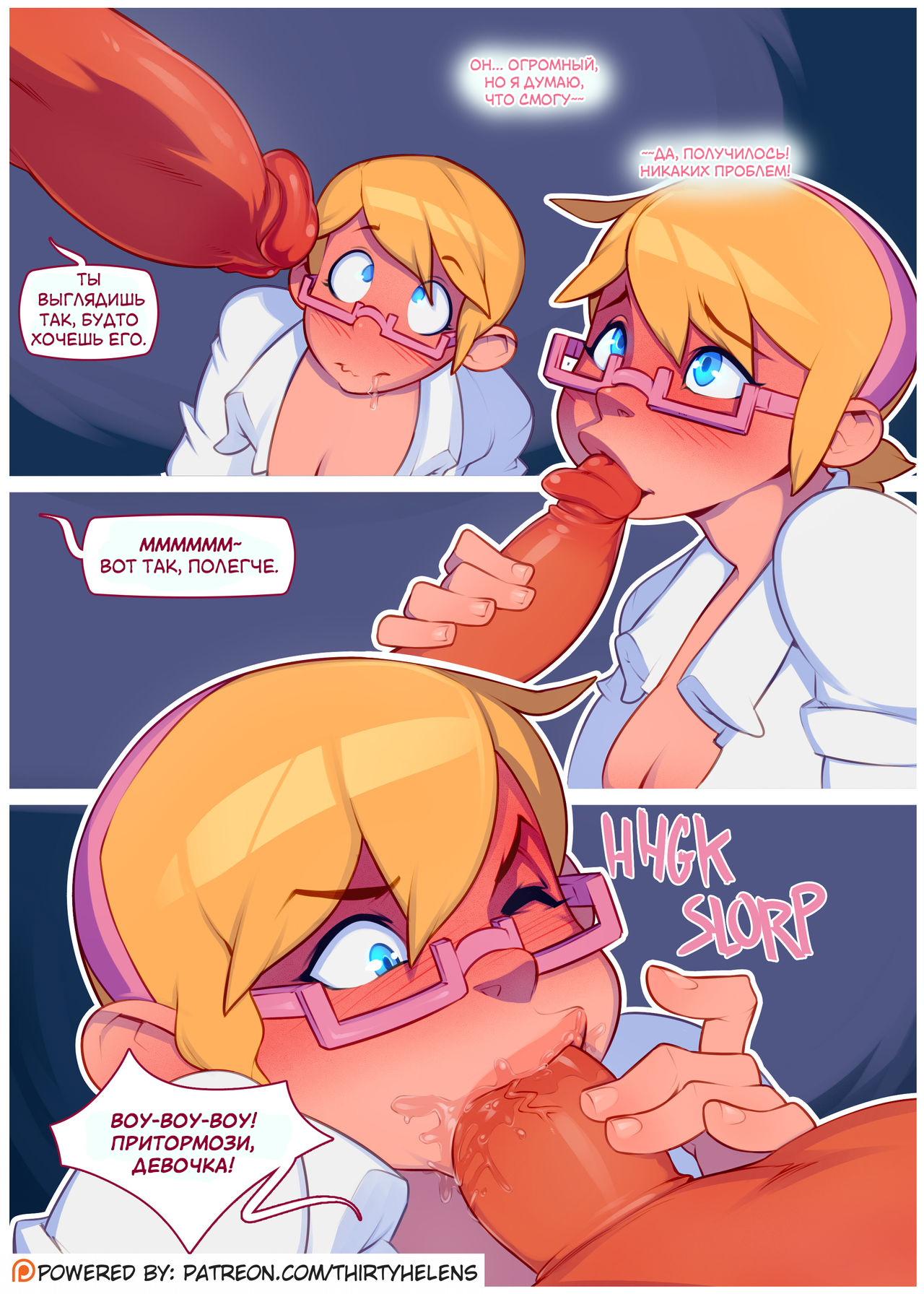 Into It! page 9 full