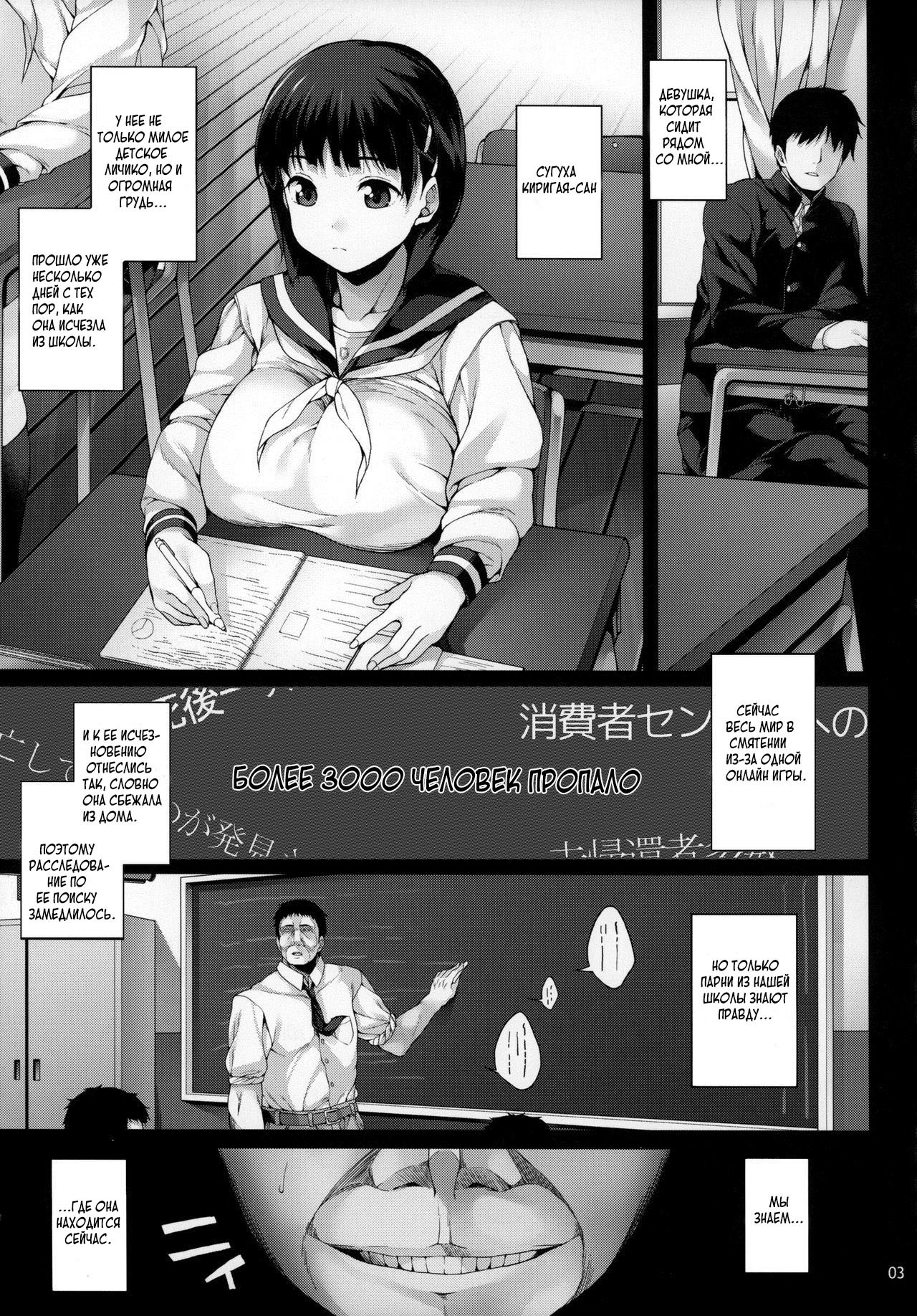 Suguha-chan Chiiku Nikki page 4 full