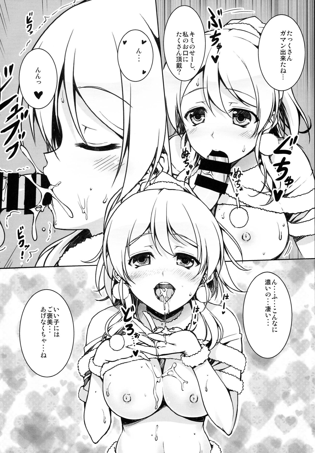 Erichika to Ecchi na Koto ga Shitai page 7 full