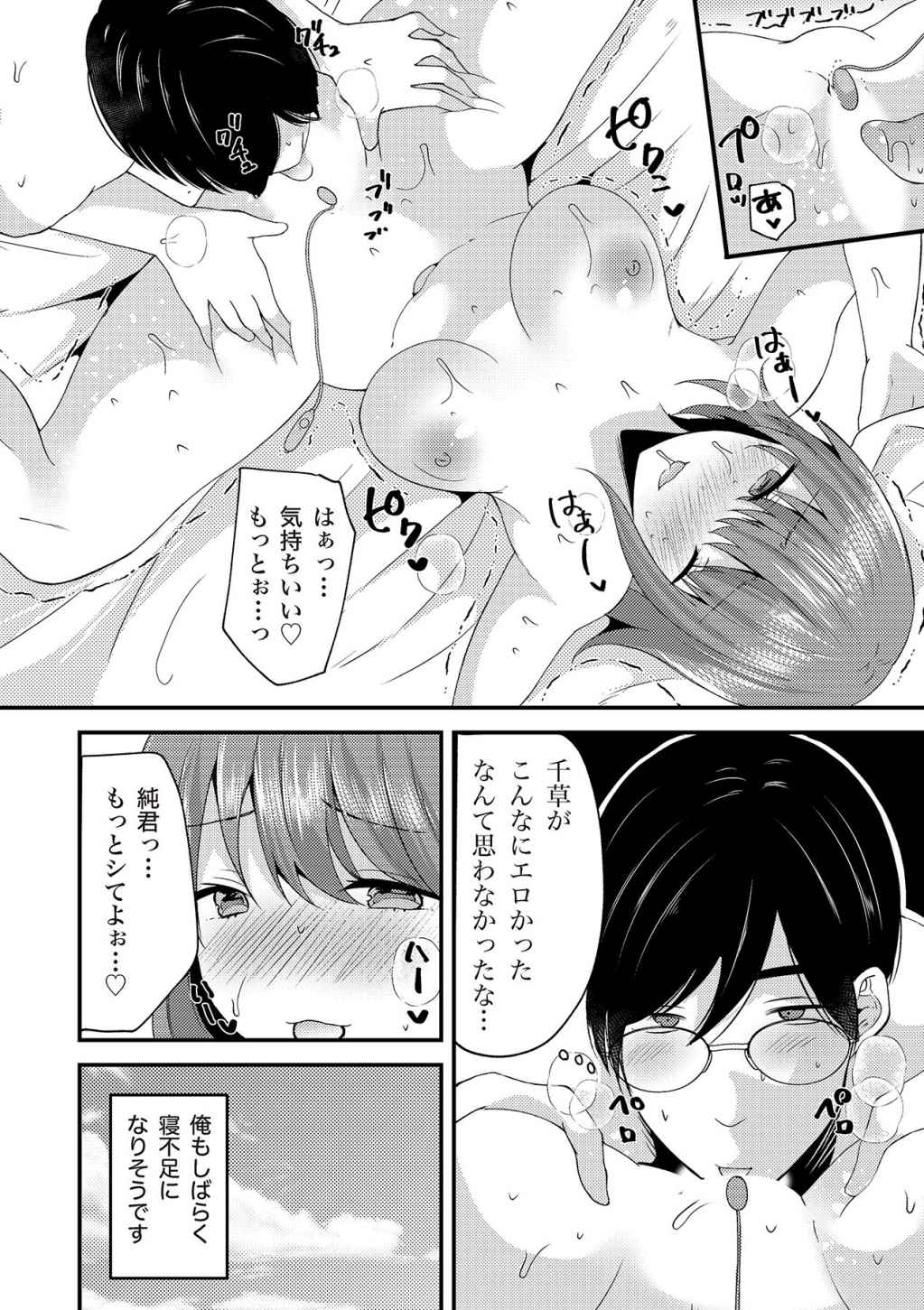 舐めイカセ！クンニリングス完全マニュアル イラスト版 …… なめイキッ！ page 10 full