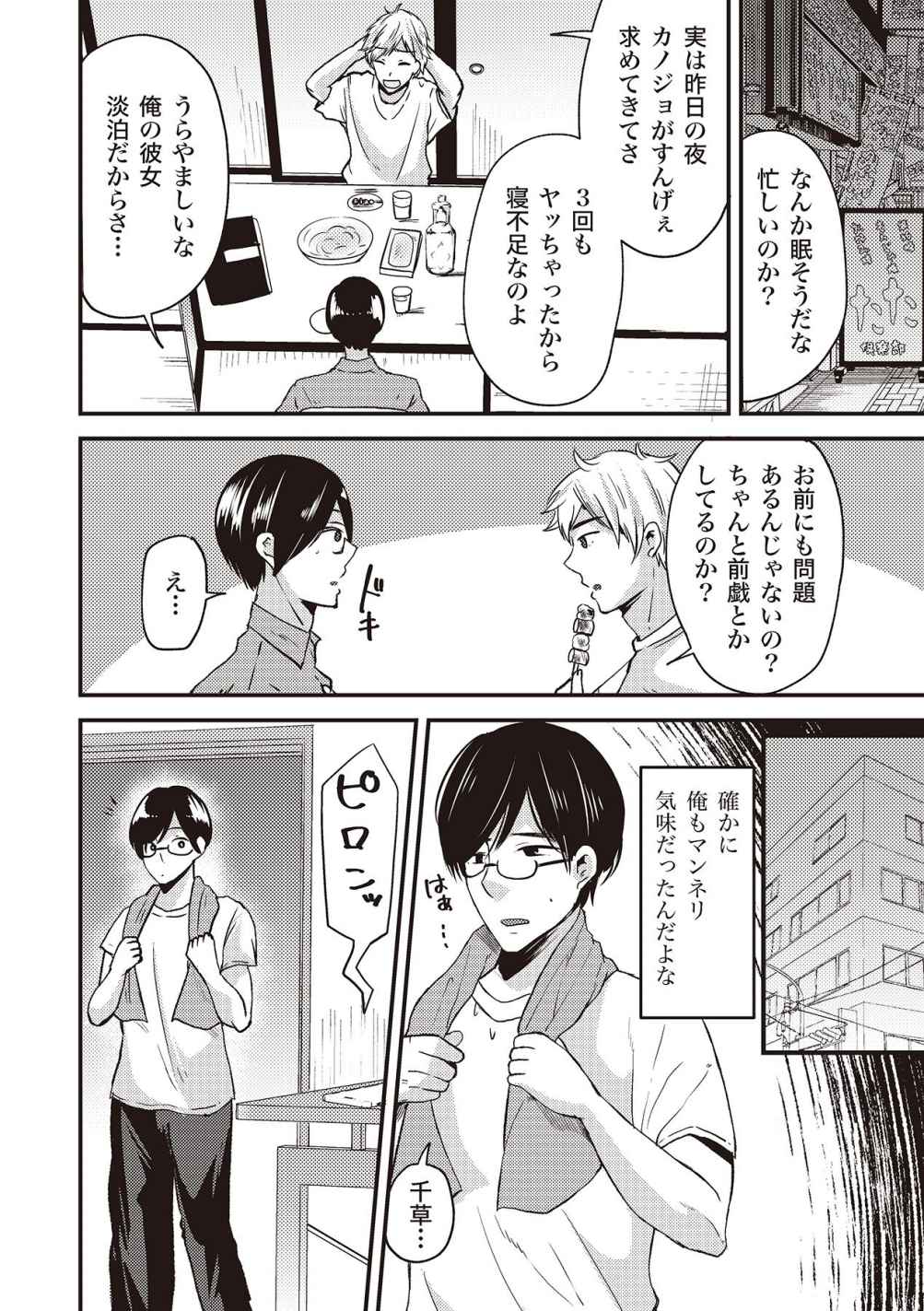 舐めイカセ！クンニリングス完全マニュアル イラスト版 …… なめイキッ！ page 4 full