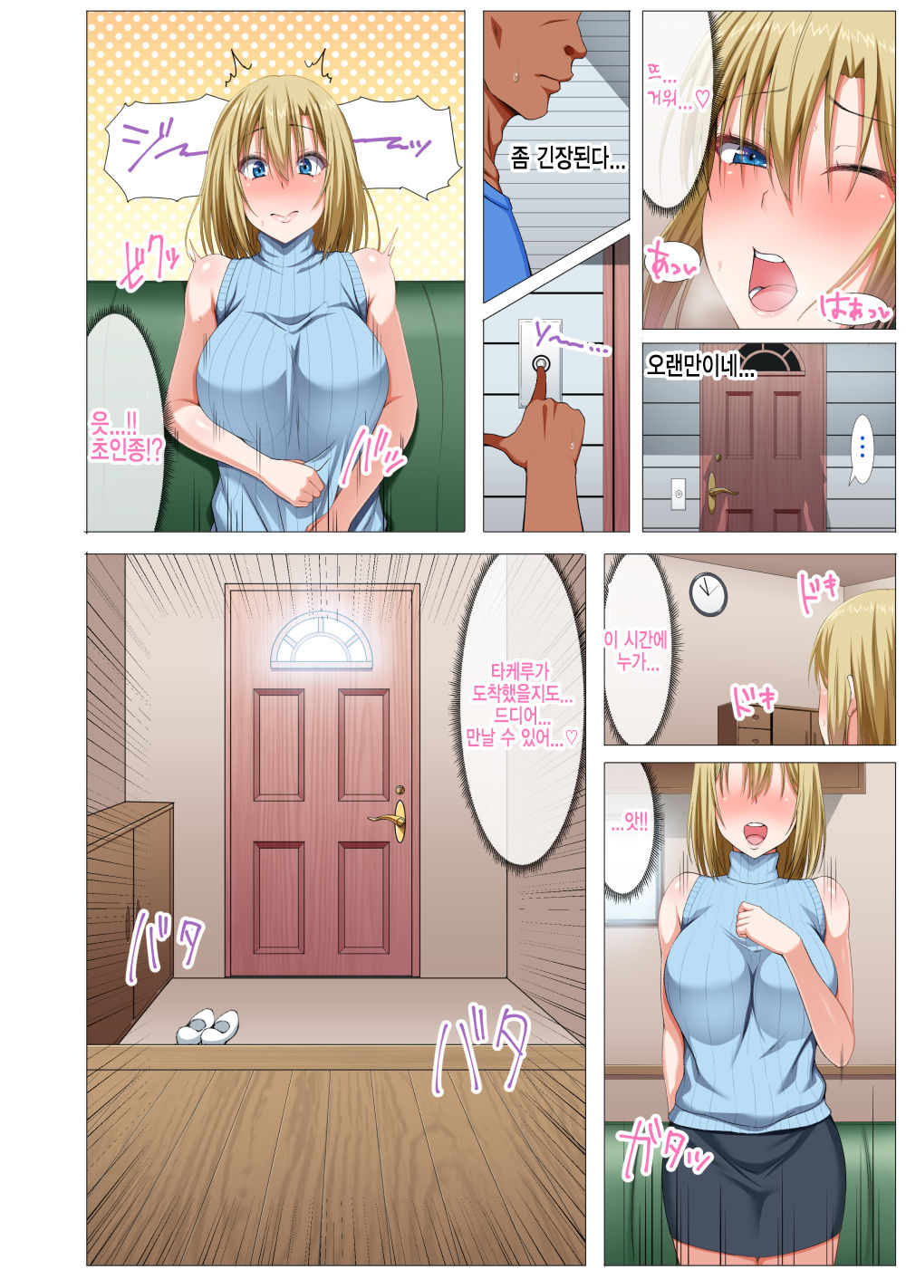 Gaikoku Hitozuma to Midara na Seikatsu Zetsurin Homestay! -After- | 외국인 유부녀랑 음란한 성활 절륜 홈스테이! -After- page 6 full