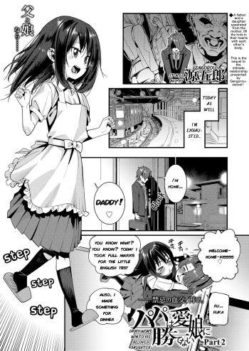Papa wa Manamusume ni Katenai Part2 cover