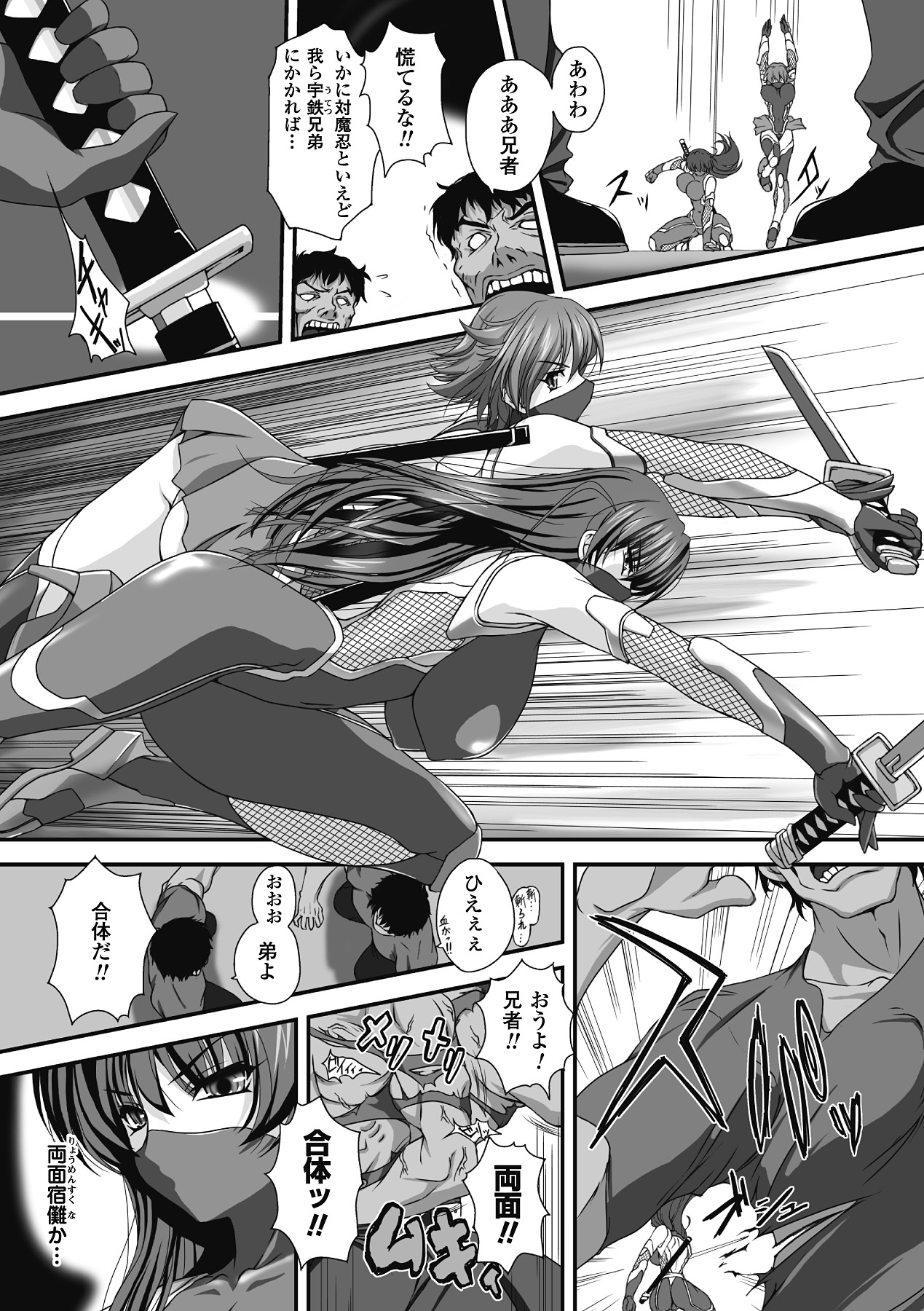 Taimanin Asagi Hajigyaku no Ankokuyuugi THE COMIC page 7 full