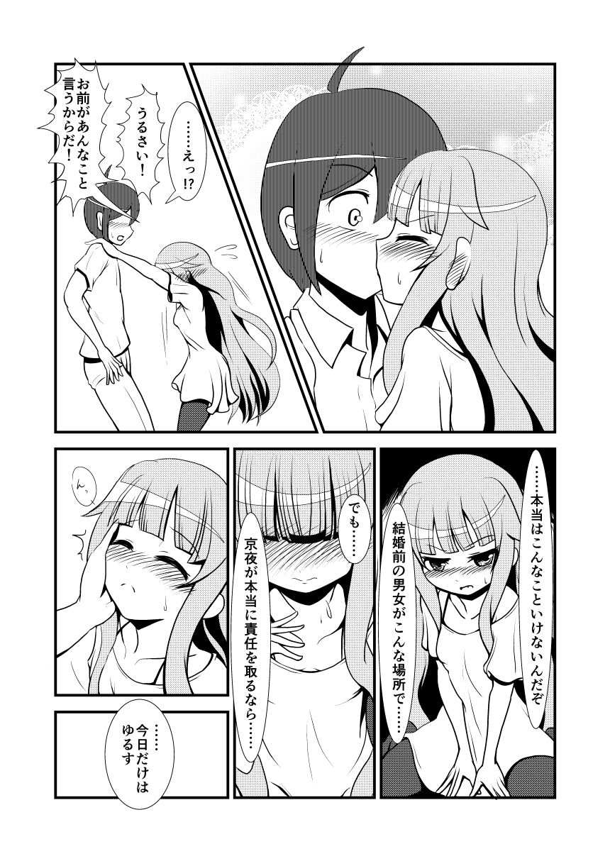Tokubetsu no Mahou page 7 full