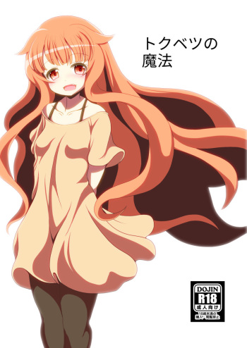 Tokubetsu no Mahou cover