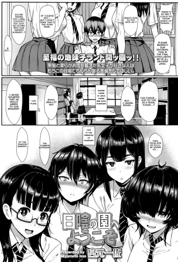 Hikage no Sono e Youkoso | Welcome to the Shadow Garden cover
