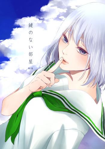 Kagi no Nai Heya cover