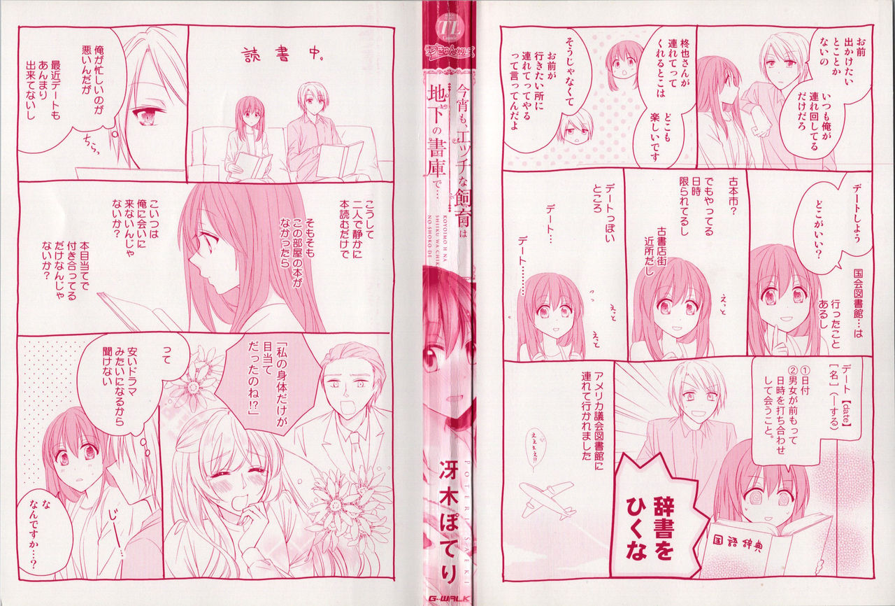 Koyoi mo, Ecchi na Shiiku wa Chika no Shoko de... page 3 full