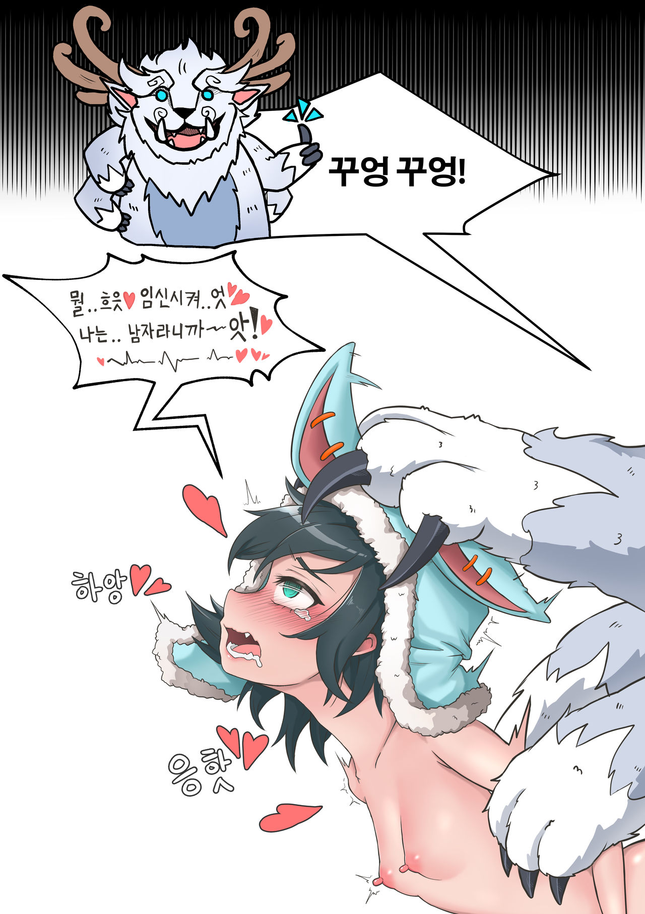 NUNU page 2 full